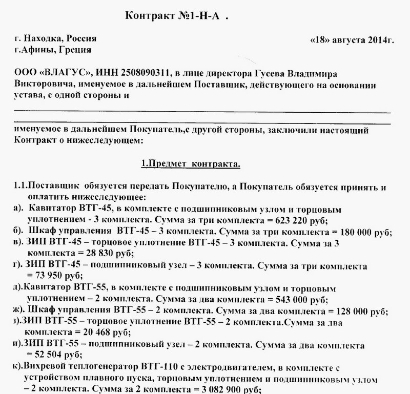 кавитатор ВТГмошенничество Потапов 