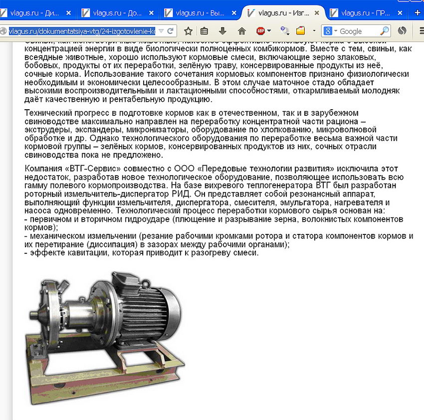 кавитатор ВТГмошенничество Потапов 