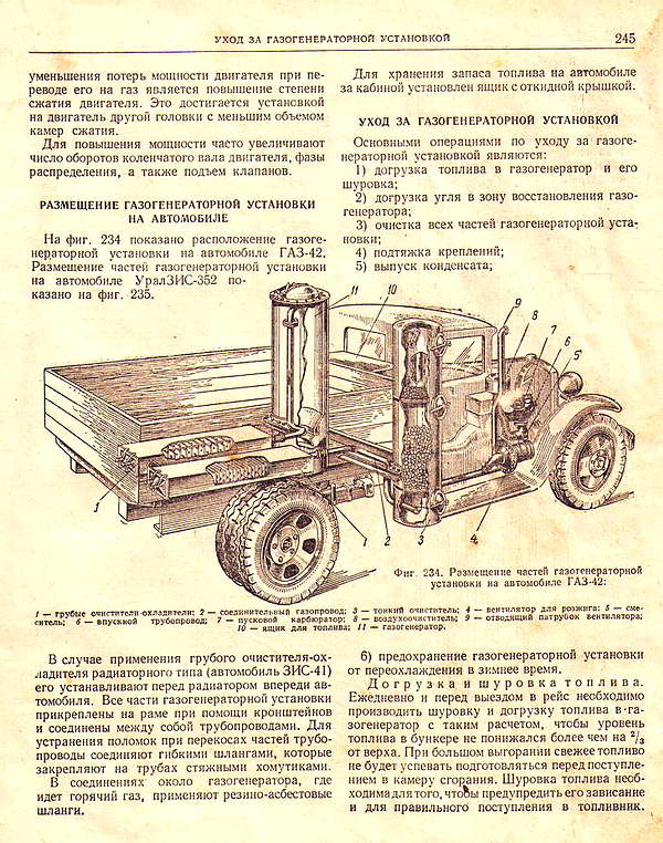 Газогенератор чертежи скачать бесплатно