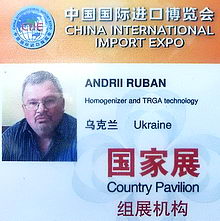 Гомогенизатор TRGA в Китае Шанхай CIIE 2018